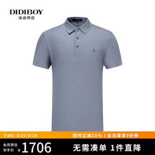 商务百搭翻领短袖 柔软亲肤舒适POLO衫 100%羊毛 T恤 DIDIBOY夏季