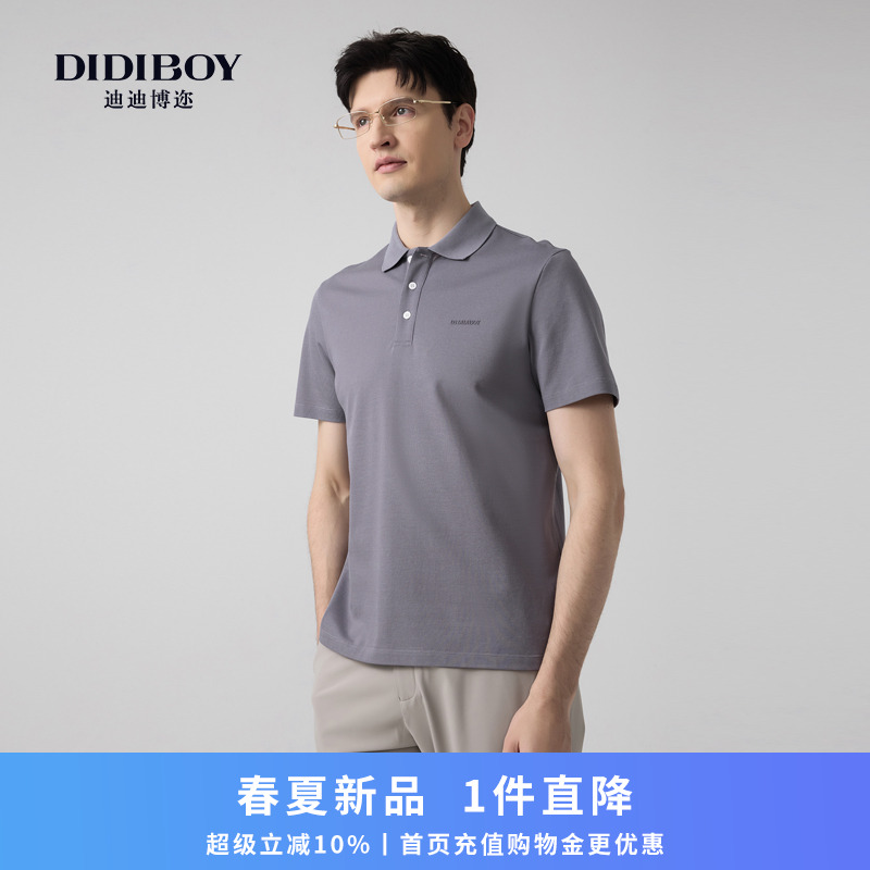 DIDIBOY迪迪博迩2025春夏季新款紫色纯棉亲肤翻领短袖T恤polo衫男