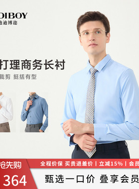 [不易皱]DIDIBOY春夏季新款男士商务百搭白色长袖衬衫西装蓝衬衣