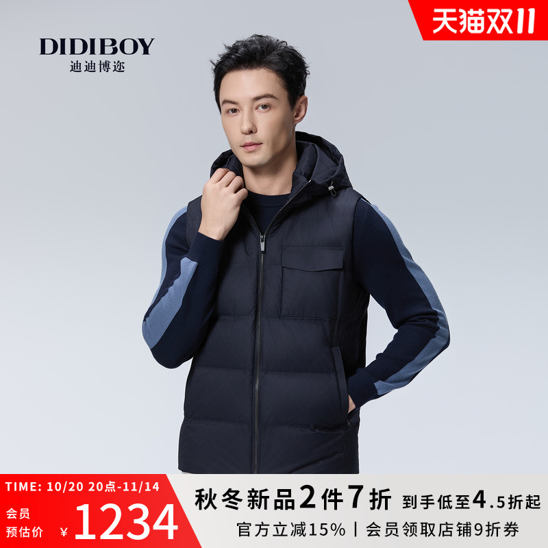【鹅绒】DIDIBOY迪迪博迩2025年秋季新款男士连帽保暖羽绒马甲