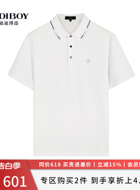 DIDIBOY迪迪博迩春夏季款男士简约白色百搭翻领T恤休闲短袖polo衫