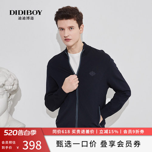 DIDIBOY卫衣拉链开衫弹力长袖上衣春秋藏青休闲立领外套