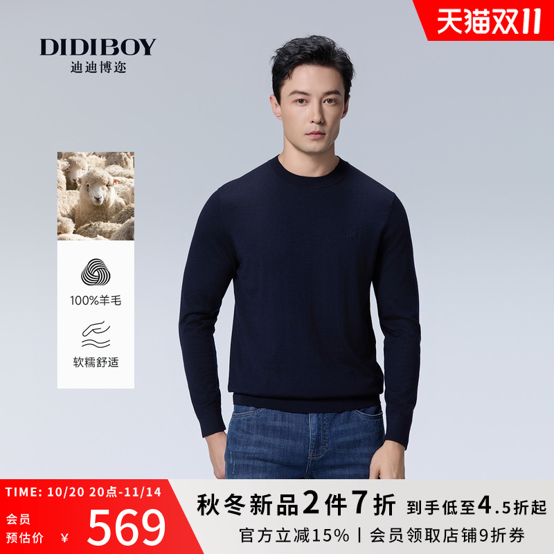 【100%羊毛】DIDIBOY2025秋冬季新款毛衣男士商务百搭藏青色毛衫