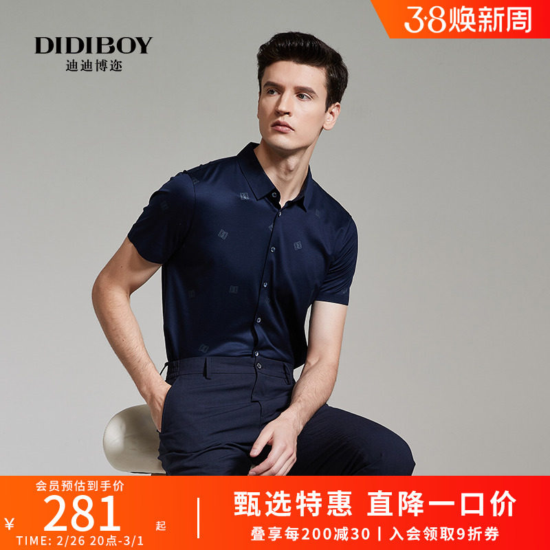惠*【亲肤纯棉】DIDIBOY男士夏季深蓝100%棉薄翻领衬衫式短袖T恤