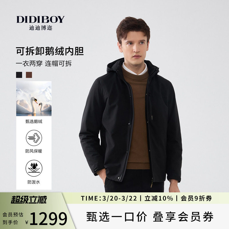 【可拆卸鹅绒内胆】DIDIBOY2025冬季新款黑色连帽保暖羽绒服外套