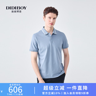 12%桑蚕丝 款 DIDIBOY蓝色男士 T恤休闲舒适polo衫 夏季 翻领短袖