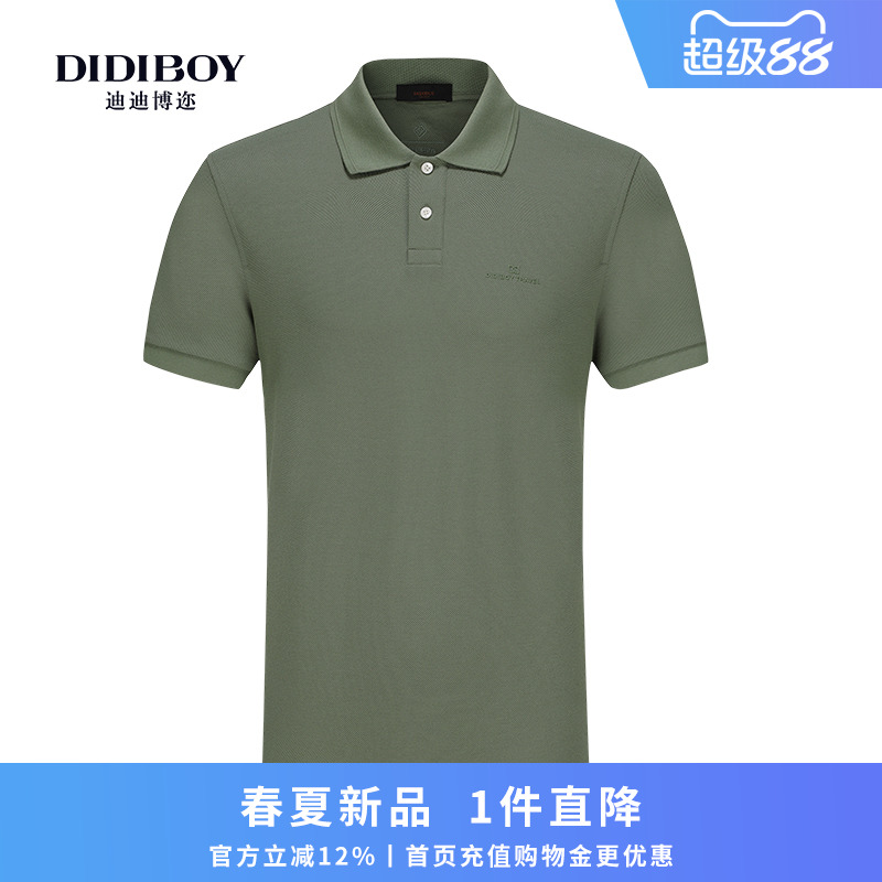DIDIBOY迪迪博迩2025春夏季新款绿色翻领男士100%纯棉短袖T恤polo