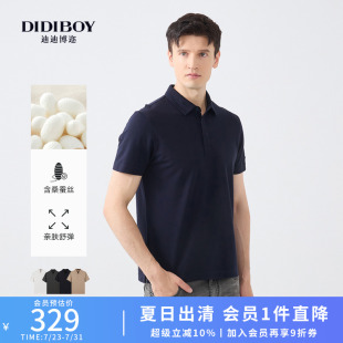 含桑蚕丝 新款 DIDIBOY2025夏季 T恤polo衫 男士 衣服高端翻领短袖