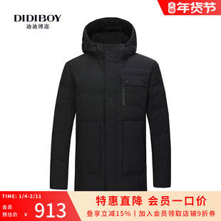 【高充绒量】DIDIBOY冬季男士连帽加厚保暖中长款羽绒服黑色外套