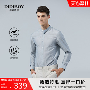 莱赛尔 立领百搭衬衣经典 DIDIBOY男士 春秋季 休闲商务寸衣 衬衫