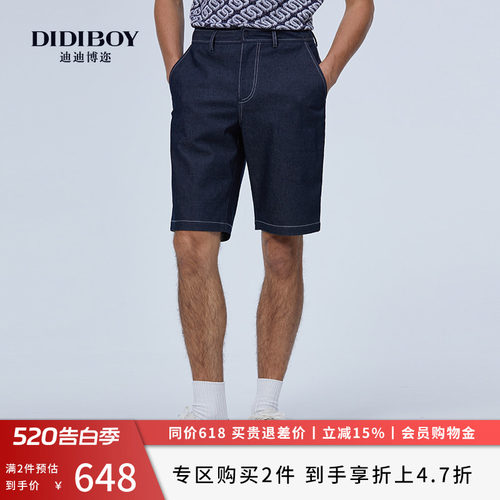 DIDIBOY迪迪博迩夏季款牛仔短裤夏天男士休闲宽松蓝色直筒五分裤