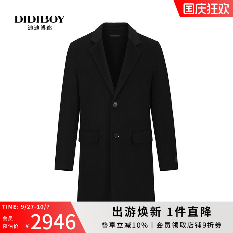 【双面呢斜纹提花】DIDIBOY2024新款冬季商务翻领中长款羊毛大衣