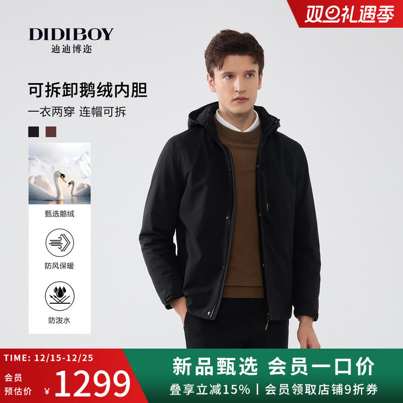 【可拆卸鹅绒内胆】DIDIBOY2025冬季新款黑色连帽保暖羽绒服外套