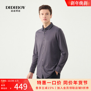 男士 DIDIBOY迪迪博迩长袖 款 春秋季 翻领针织内搭商务衬衣 衬衫