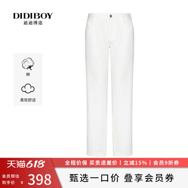 【柔软舒适】DIDIBOY男士春夏季纯白色时尚年轻薄款牛仔裤子男款