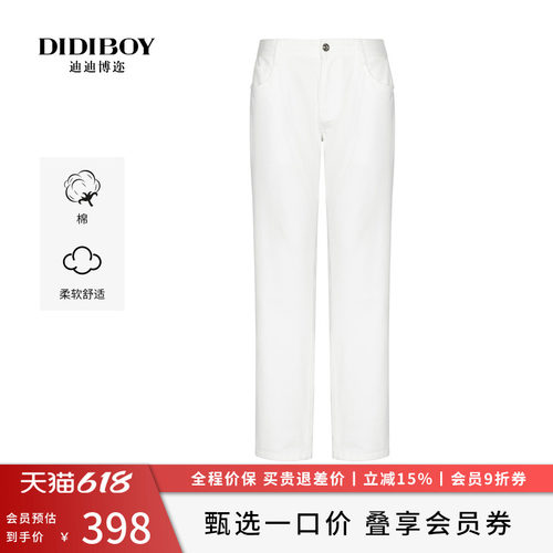 【柔软舒适】DIDIBOY男士春夏季纯白色时尚年轻薄款牛仔裤子男款