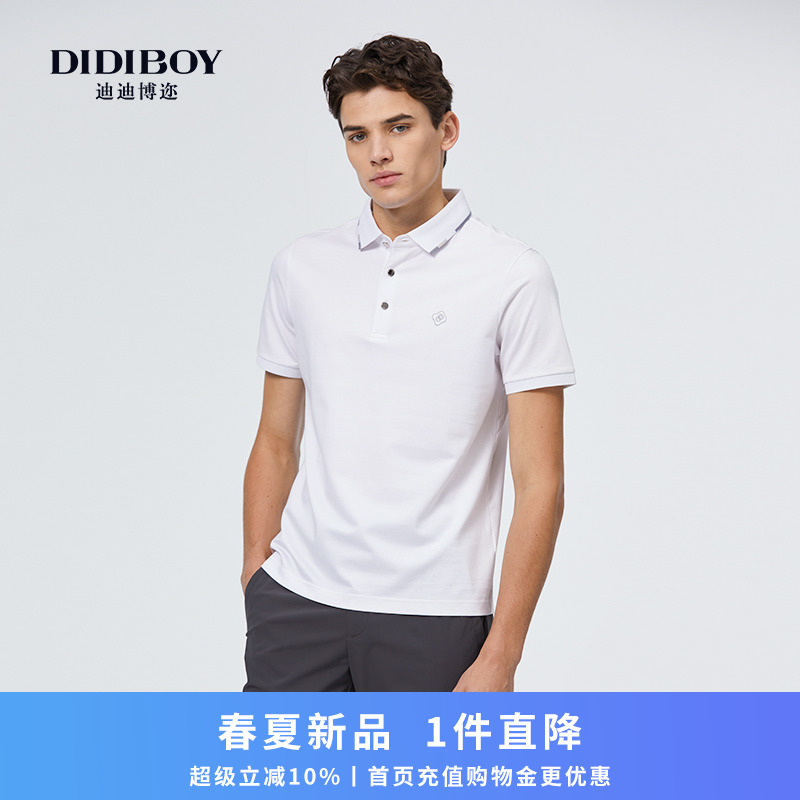 DIDIBOY迪迪博迩2025春夏季新款男士简约白色百搭翻领T短袖polo衫