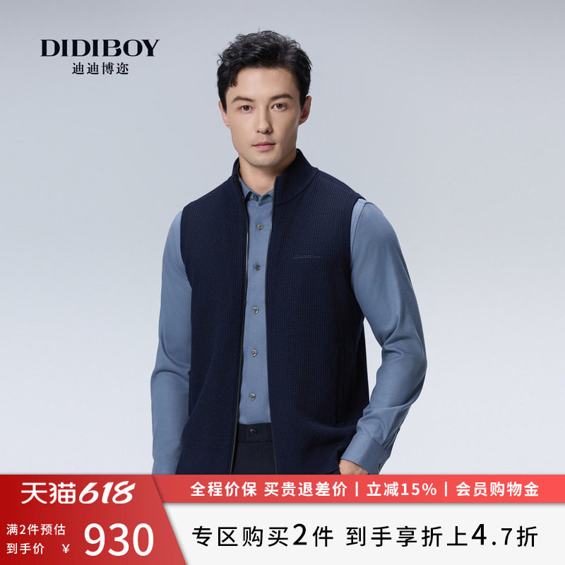 DIDIBOY迪迪博迩2025年秋季新款中年男士绵羊毛立领拉链针织马甲