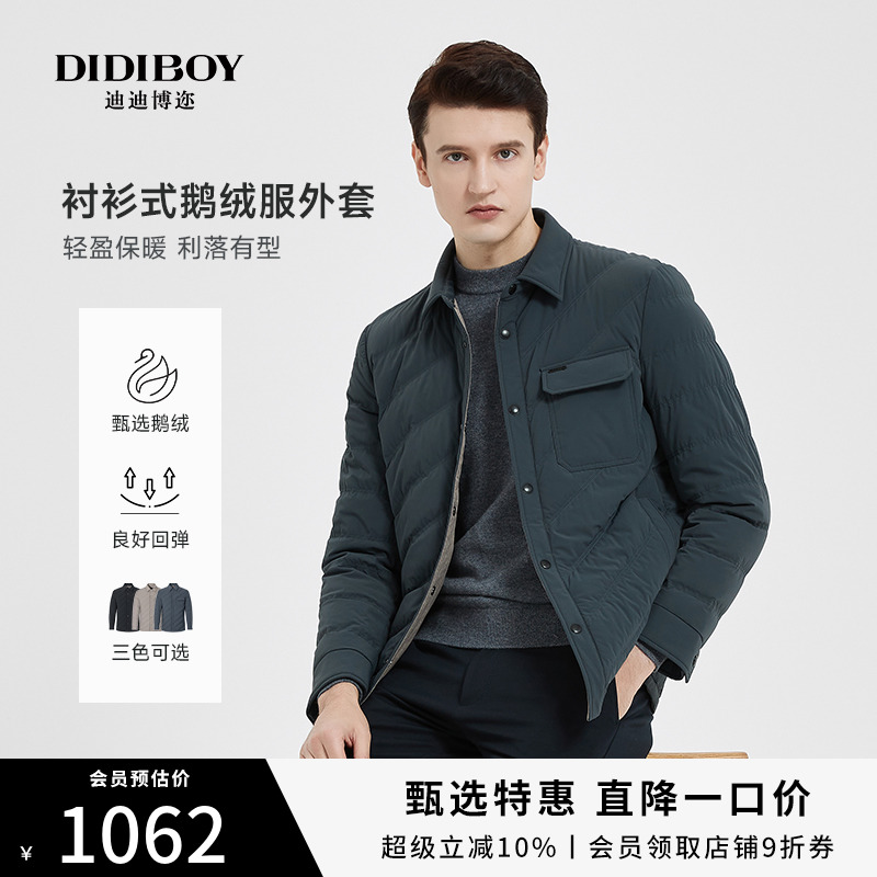 DIDIBOY迪迪博迩鹅绒服衬衫式