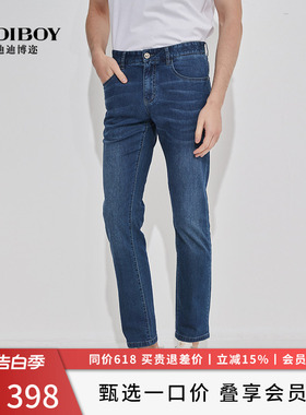 【5%桑蚕丝】DIDIBOY迪迪博迩春夏季男款牛仔裤柔软亲肤蓝色长裤