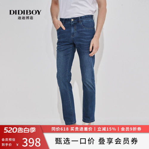 舒适轻薄微弹牛仔裤