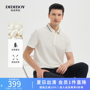 含桑蚕丝 新款 DIDIBOY2025夏季 T恤白色polo衫 高端翻领男士 短袖