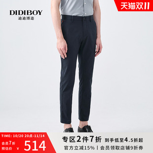 款 藏青长裤 薄款 亲肤透气棉舒适商务直筒男士 休闲裤 DIDIBOY春夏季