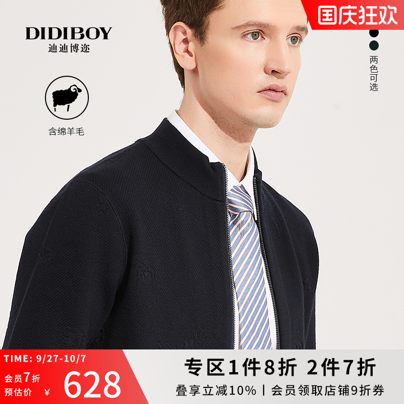 开衫外套DIDIBOY羊毛双色毛衫