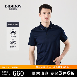 POLO衫 商务短袖 纯棉 透气薄短T男装 DIDIBOY迪迪博迩中年百搭款