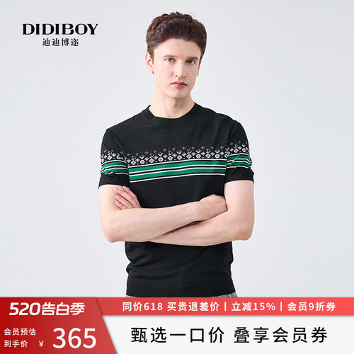 DIDIBOY春夏季休闲时尚撞色条纹男士短袖T恤衫弹力针织内搭上衣服