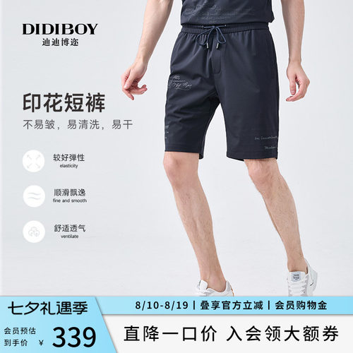【易洗快干】DIDIBOY男士款夏季印花抽绳弹力舒适运动休闲短裤子