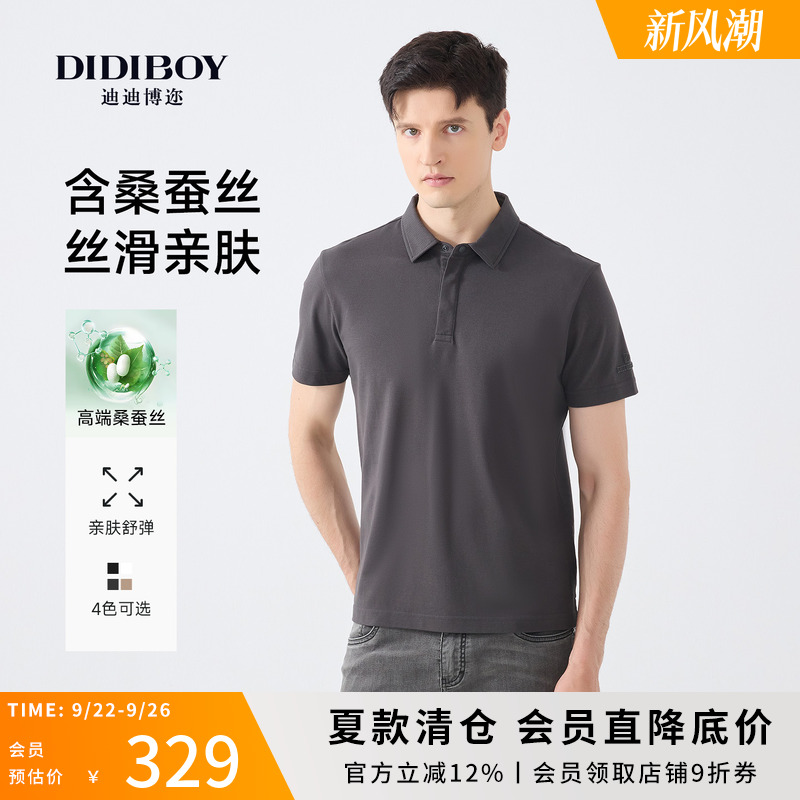 【高端桑蚕丝】DIDIBOY2025夏季新款品牌男士翻领短袖T恤polo衫