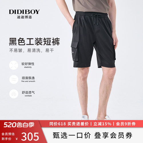 DIDIBOY迪迪博迩男士夏季款休闲运动抽绳束腰工装大口袋五分短裤