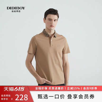 【9%桑蚕丝】DIDIBOY迪迪博迩夏季短袖POLO衫男士T恤轻薄短袖T恤