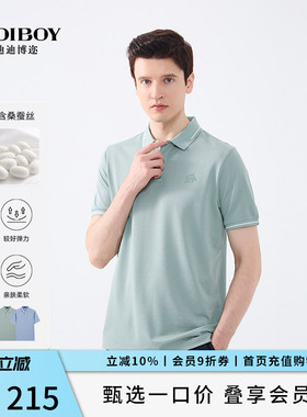 DIDIBOY迪迪博迩男士浅蓝色夏季款亲肤透气休闲短袖polo衫翻领T恤