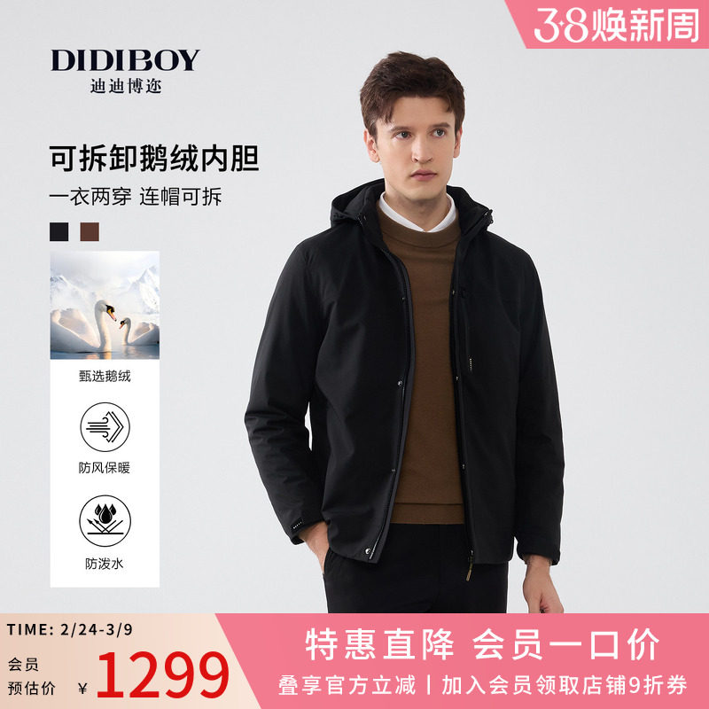 【可拆卸鹅绒内胆】DIDIBOY2025冬季新款黑色连帽保暖羽绒服外套