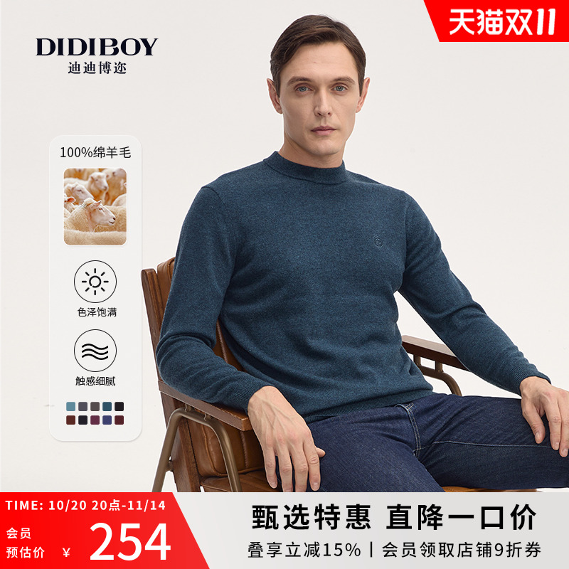 DIDIBOY/迪迪博迩毛衫