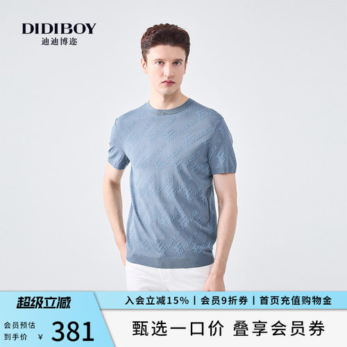 DIDIBOY迪迪博迩春夏季款男士圆领短袖T恤弹力针织舒适纯色上衣