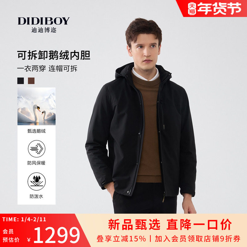 【可拆卸鹅绒内胆】DIDIBOY2025冬季新款黑色连帽保暖羽绒服外套