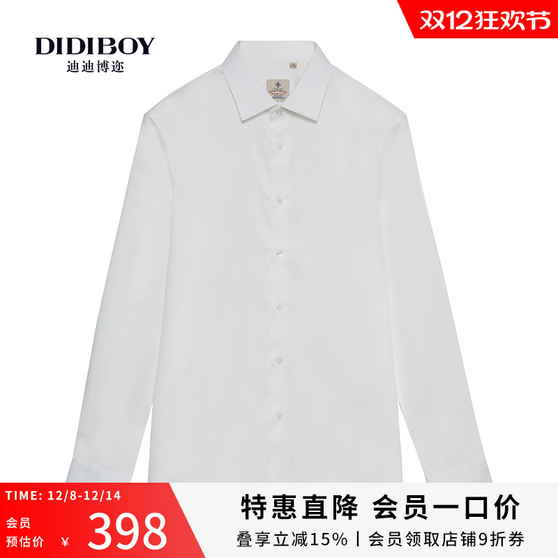 DIDIBOY迪迪博迩春夏季款男士长袖衬衫商务正装职业白色百搭衬衣