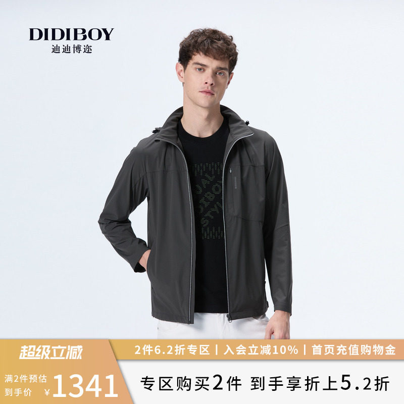【无里布轻薄款】DIDIBOY2026春季新款可拆连帽休闲轻便男士夹克图片