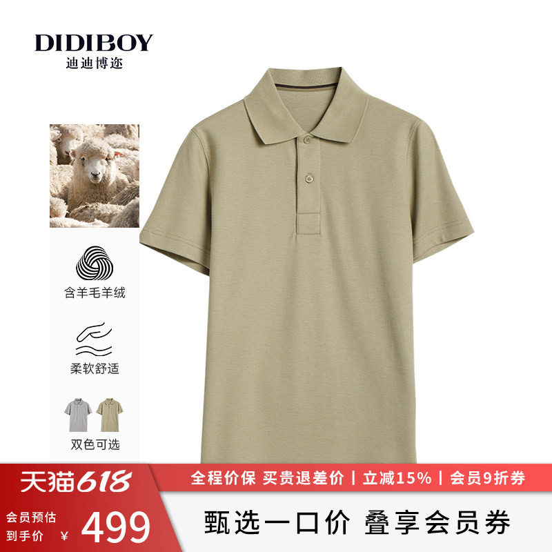 【柔软亲肤】DIDIBOY夏季款高端舒适翻领短袖T恤纯色polo衫男装
