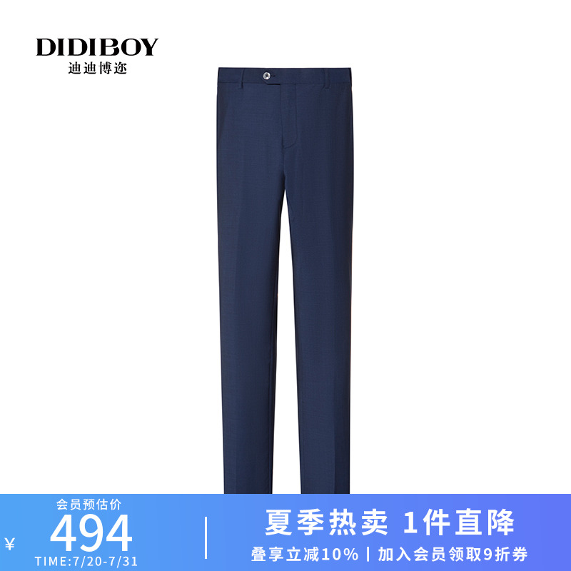【60%羊毛】DIDIBOY春季藏青色西裤男士商务正装含桑蚕丝西装裤子