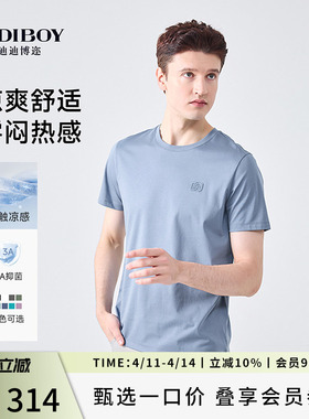 【亲肤凉感】DIDIBOY夏季男款棉圆领高端名牌短袖T恤男士夏装衣服