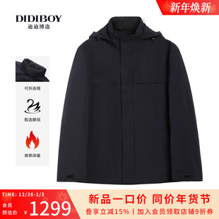 男士 新款 DIDIBOY2025冬季 可拆卸连帽保暖羽绒服商务外套 鹅绒