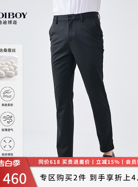 DIDIBOY迪迪博迩黑色百搭春夏季款休闲裤男士商务高弹舒适长裤子