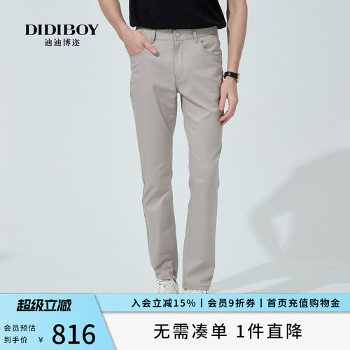 DIDIBOY迪迪博迩2026春夏季新款卡其色亲肤柔软棉质直筒休闲裤