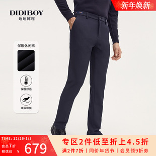 长裤 DIDIBOY迪迪博迩中年男士 厚款 弹力秋冬季 直筒商务百搭休闲裤
