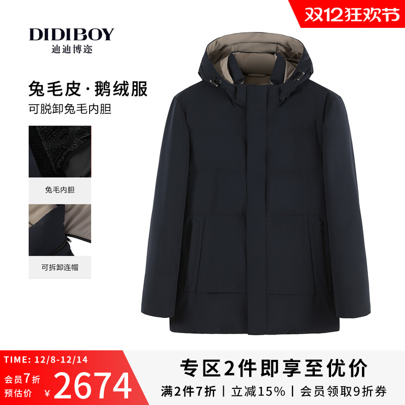 【可脱卸兔毛皮内胆】DIDIBOY2025年冬季新款高端鹅绒连帽羽绒服