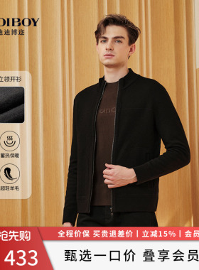 【针织开衫】DIDIBOY迪迪博迩秋冬季男士款黑色立领拉链外套男装